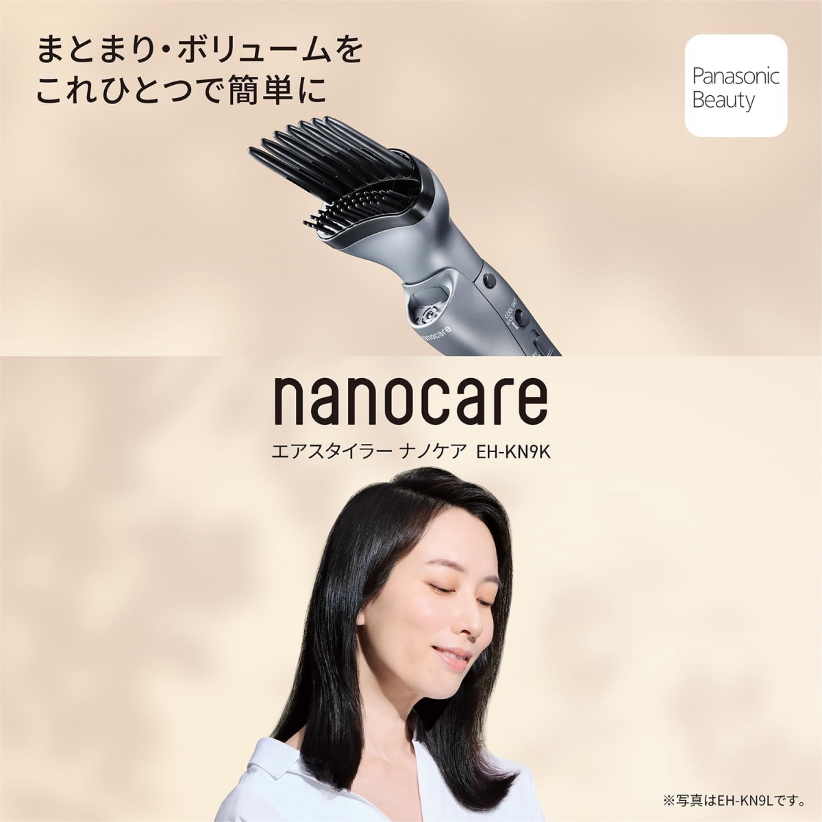 新品 未使用Panasonic ナノケア くるくるドライヤー EH-KN9K-H ナノケア パナソニック エアースタイラー くるくるドライヤー EH-KN9K