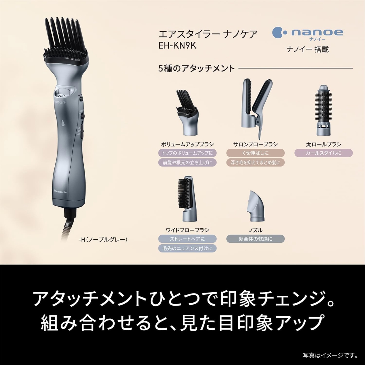 新品 未使用Panasonic ナノケア くるくるドライヤー EH-KN9K-H EH-KN89 概要 - くるくるドライヤー ナノケア | ヘアケア（ドライヤー