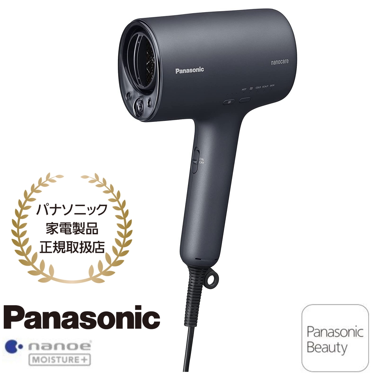 9/4・22時まで値下げ□新品□Panasonicドライヤー・EH-NA0G-A-