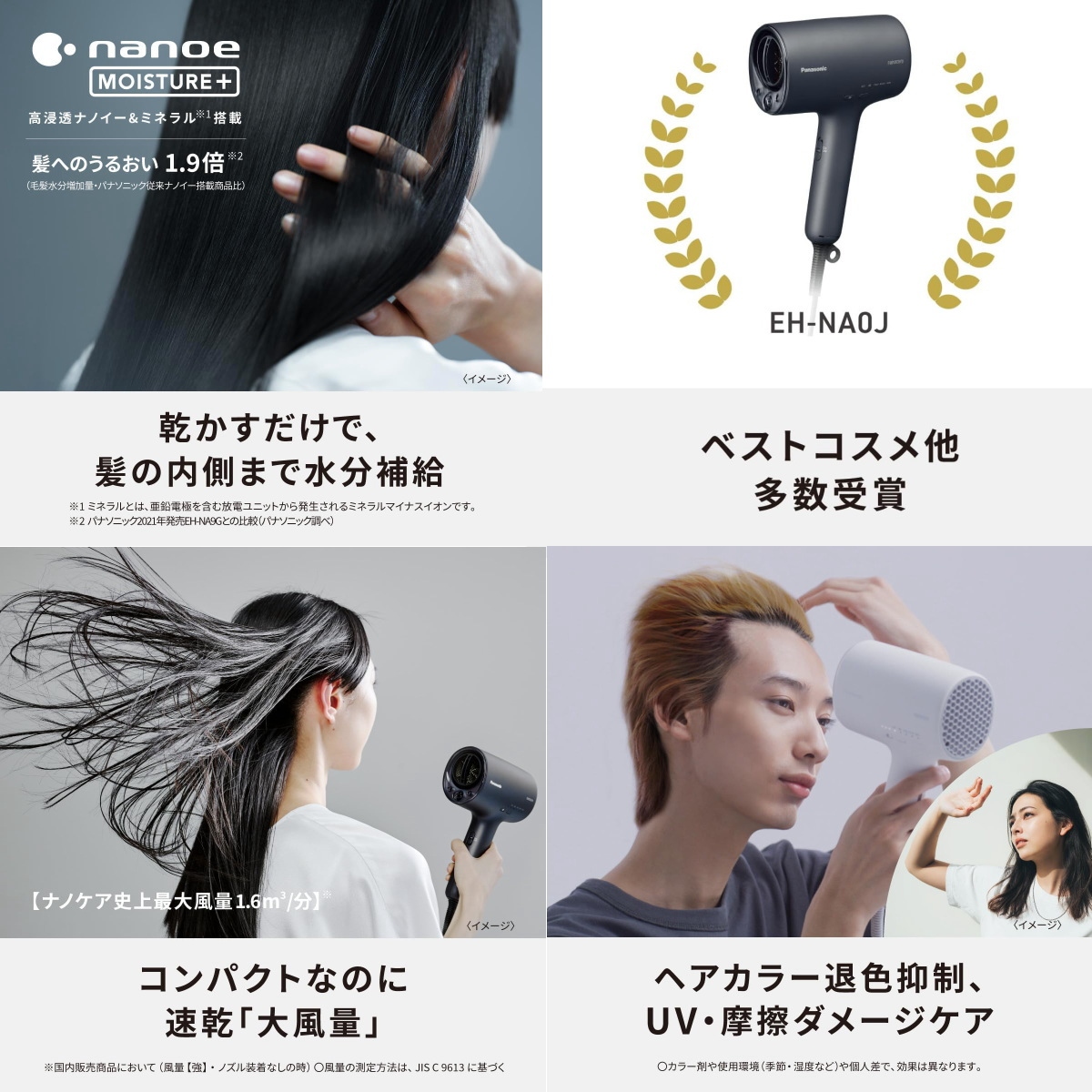 パナソニック ヘアドライヤー ナノケア EH-NA0J-H 新カラー ミスト 