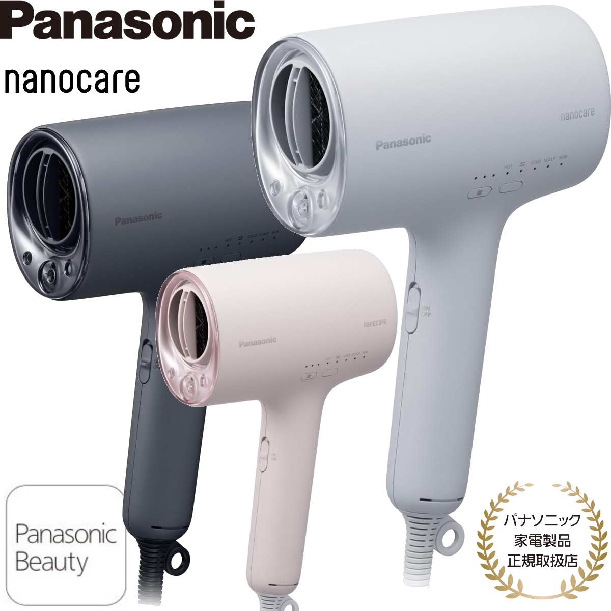 ナノケア 【2025年9月新製品】パナソニック ヘアドライヤー EH