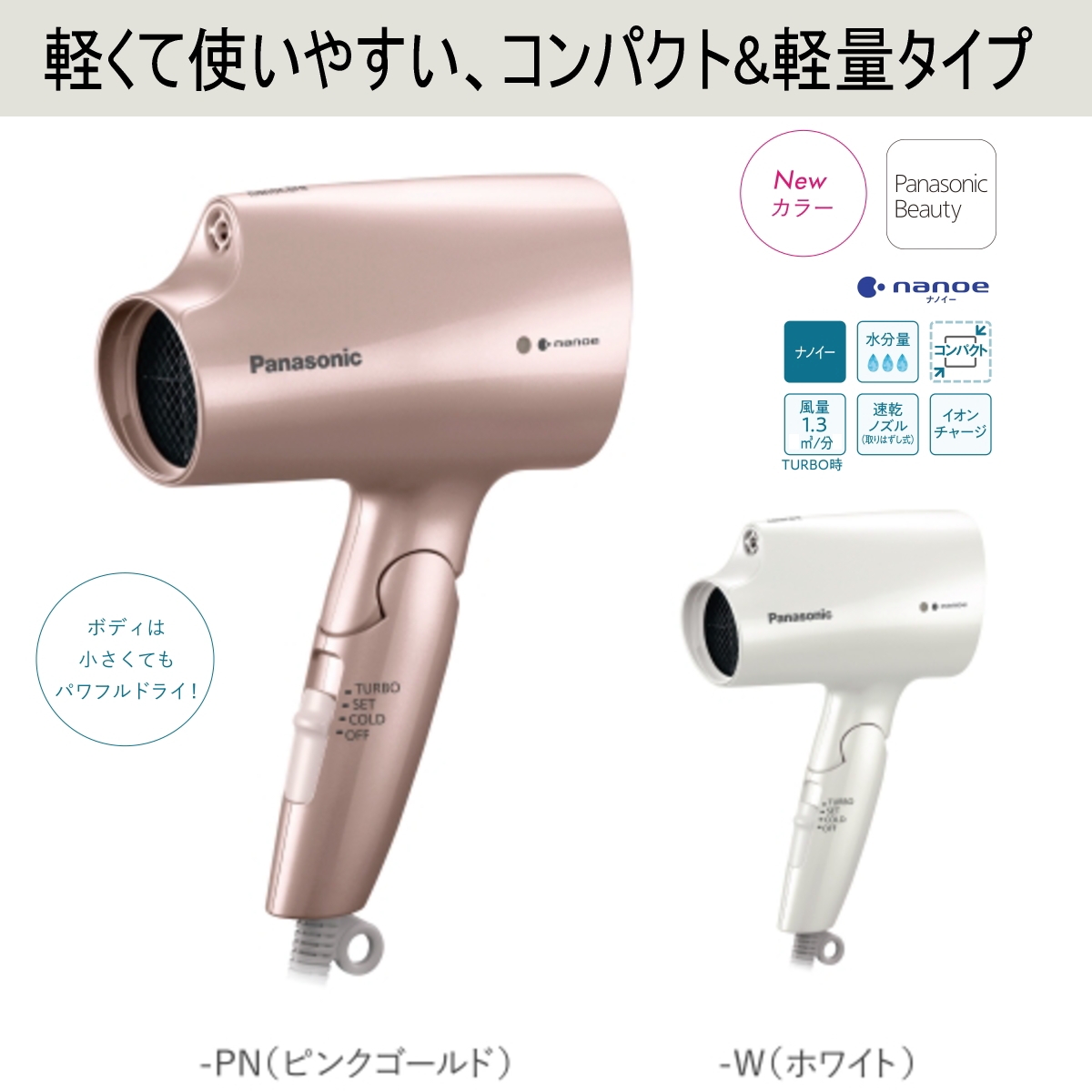 高額売筋】 EH-NA2J-PN パナソニック Panasonic ヘアードライヤー