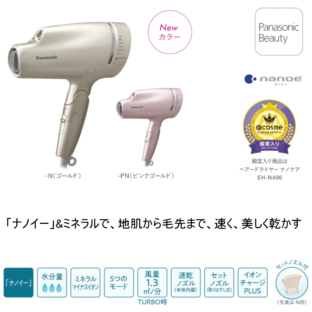 パナソニック ヘアドライヤー ナノケア EH-NA9G-N ゴールド 「ナノイー