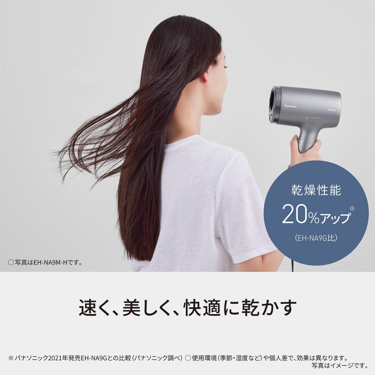 ナノケア パナソニック ヘアドライヤー EH-NA9M 全2色 ナノイー