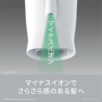 イオニティ パナソニック ドライヤー EH-NE2K-W ホワイト マイナス
