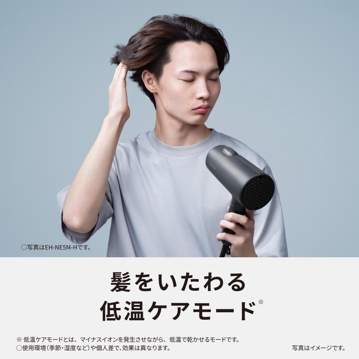 イオニティ パナソニック ドライヤー 大風量 EH-NE5M-H ダークグレー
