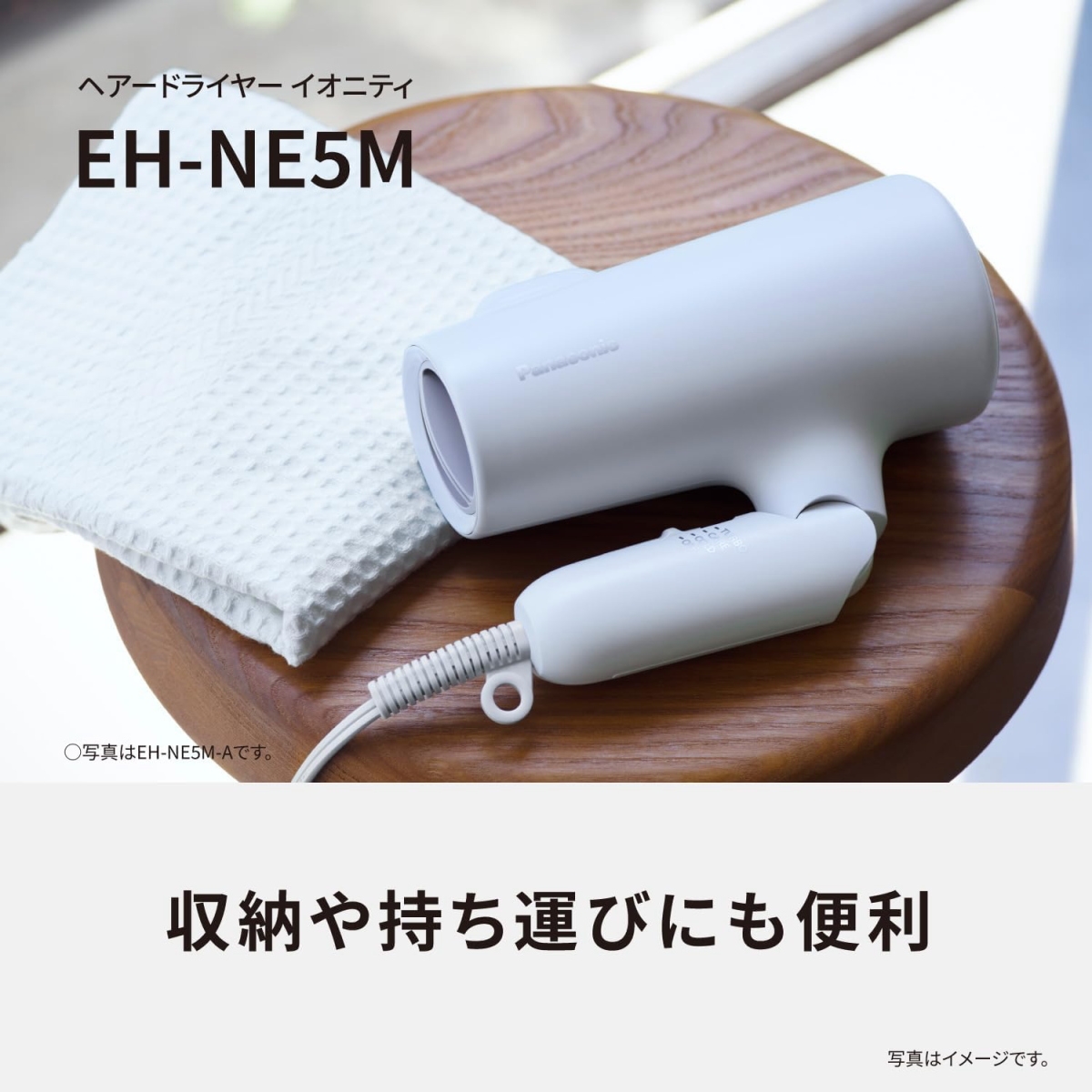 イオニティ パナソニック ドライヤー 大風量 EH-NE5M-P ミストローズ