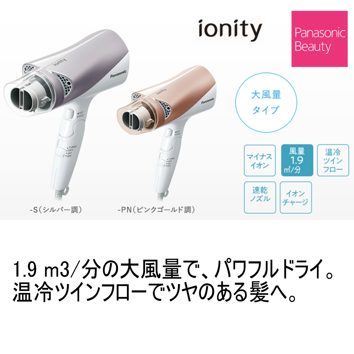 Panasonic パナソニック ヘアードライヤー イオニティ Eh Ne6e Pn ピンクゴールド調 マイナスイオン 1年保証 I Shopさくらpaypayモール店 通販 Paypayモール