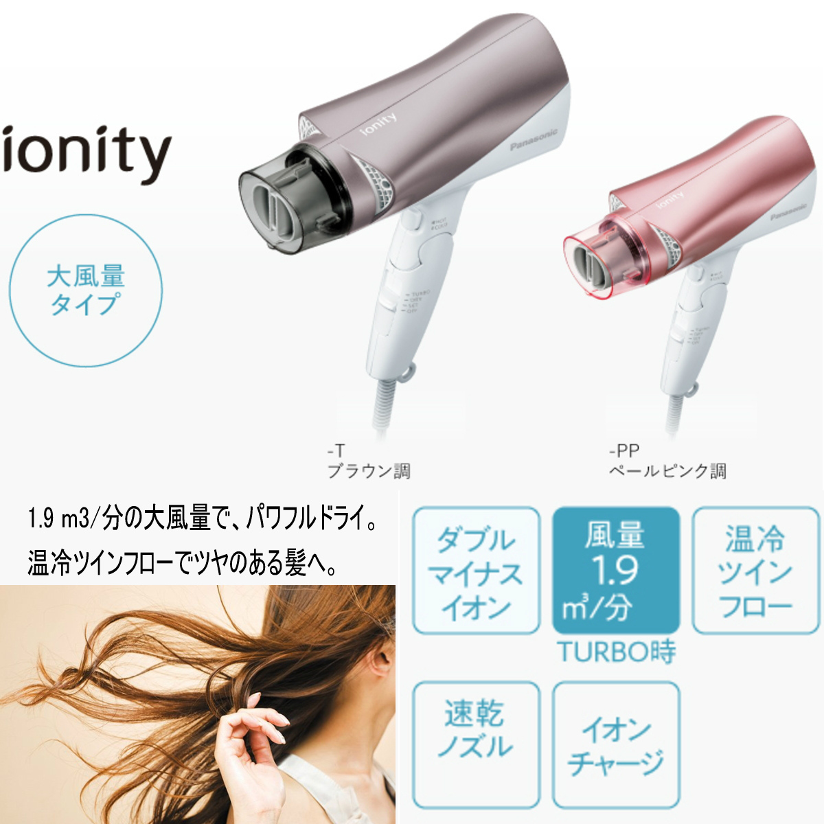 公式日本版 Panasonic ヘアードライヤー イオニティ ペールピンク調 EH