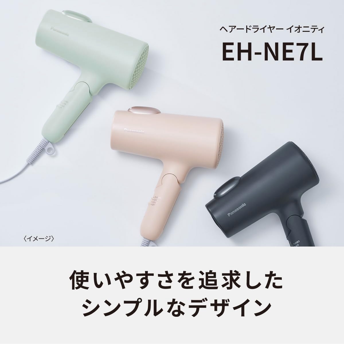 パナソニック ドライヤー イオニティ 大風量 速乾 EH-NE7L-H ダークグレー 低温モード ダブルミネラルイオン : eh-ne7l-h :  i-shopさくら Yahoo!店 - 通販 - Yahoo!ショッピング