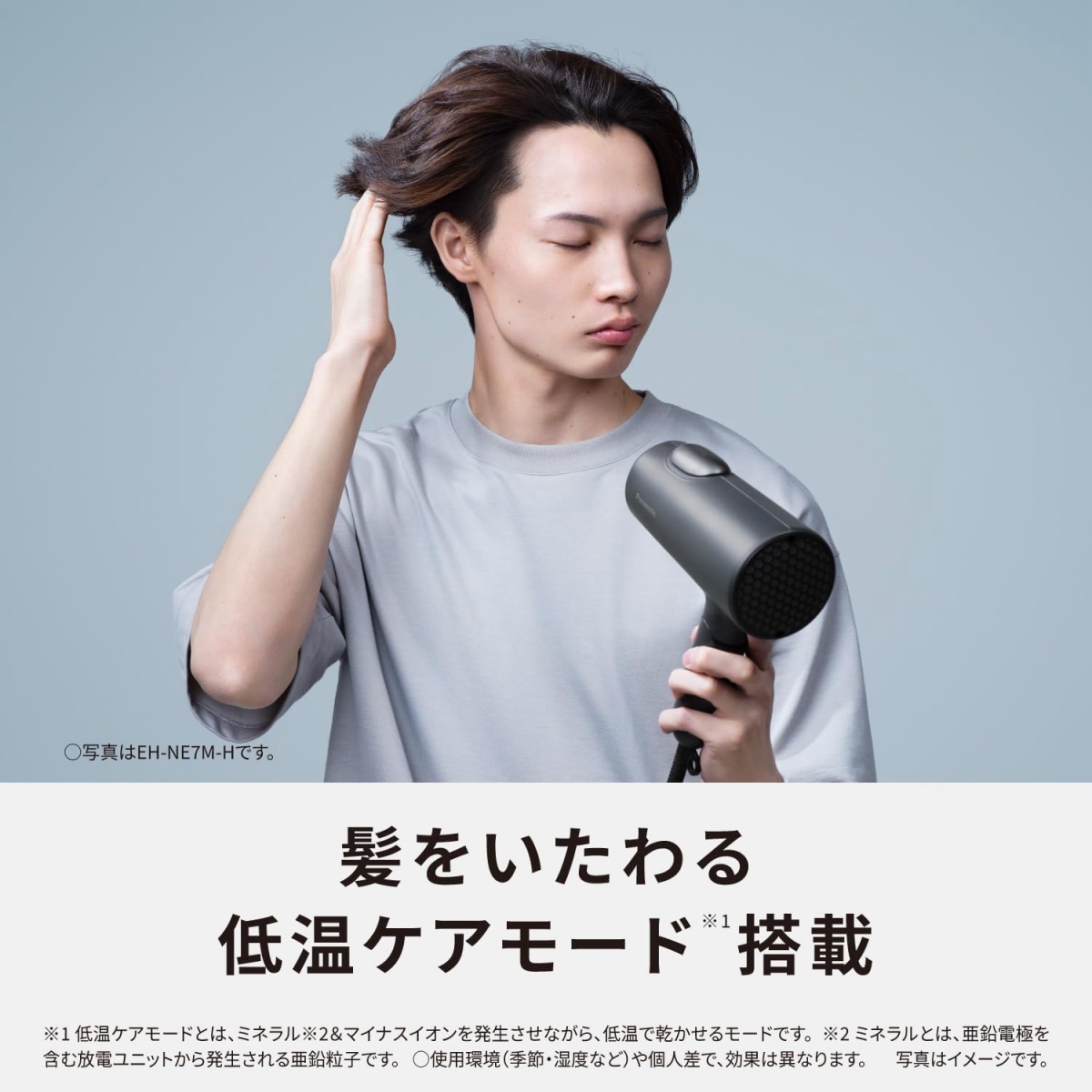 新品　パナソニック ドライヤー イオニティ ダークグレー　EH-NE7M-H パナソニック イオニティ EH-NE7L-H [ダークグレー] 価格比較