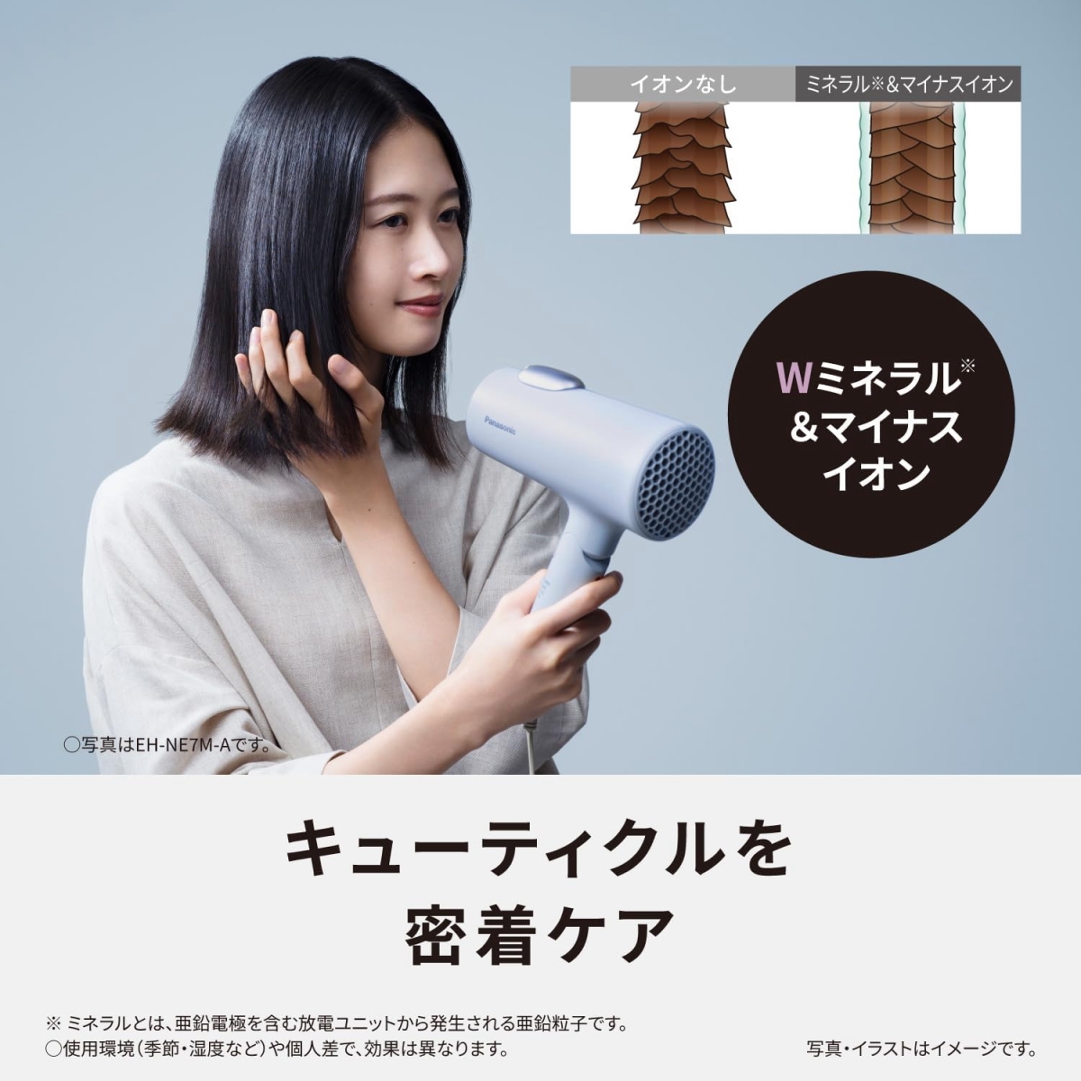 パナソニック ドライヤー  EH-NE7L ダークグレー パナソニック イオニティ EH-NE7L-H [ダークグレー] 価格比較