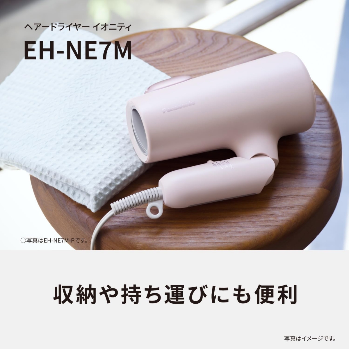 イオニティ パナソニック ドライヤー 大風量 EH-NE7M-H