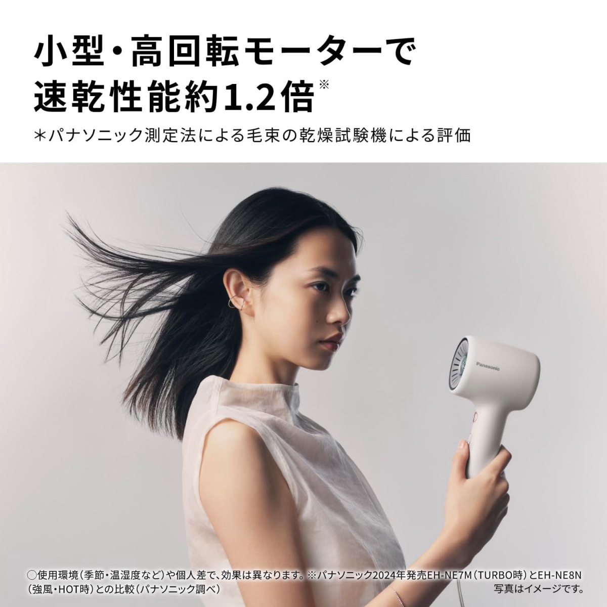 イオニティ パナソニック ヘアドライヤー EH-NE8N-H モダングレー W