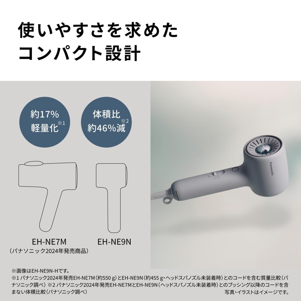 イオニティ パナソニック ヘアドライヤー EH-NE9N-H モダングレー W