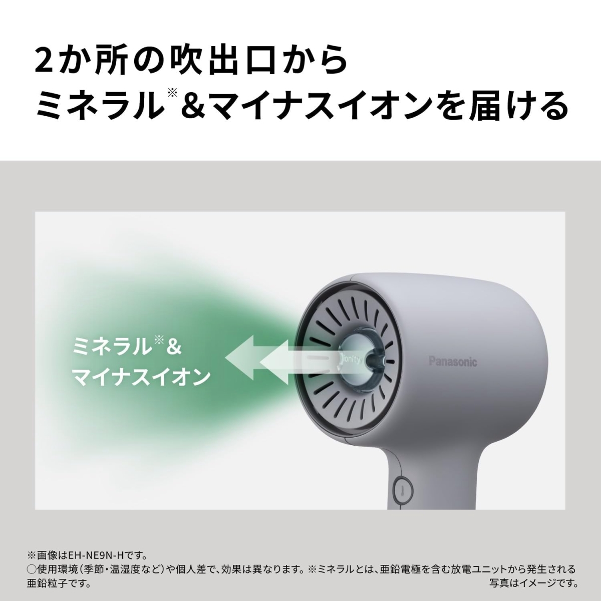 イオニティ パナソニック ヘアドライヤー EH-NE9N-H モダングレー W