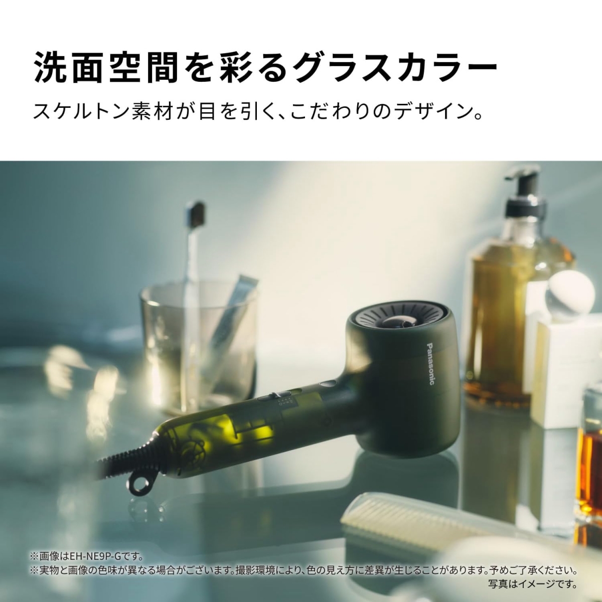 【匿名発送】パナソニック イオニティ EH-NE9P グラスグリーンドライヤー イオニティ パナソニック ヘアドライヤー EH-NE9P-G グラスグリーン W