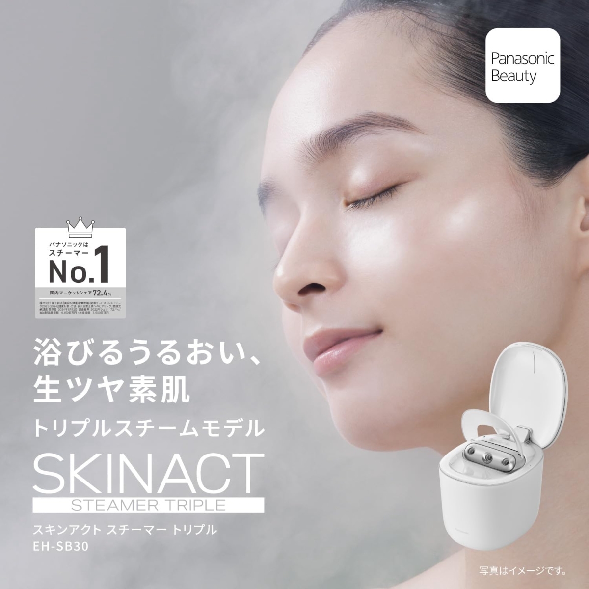EH-SB30 トリプルスチームフェイススチーマー 楽天市場】Panasonic スキンアクト スチーマー トリプル EH-SB30-W