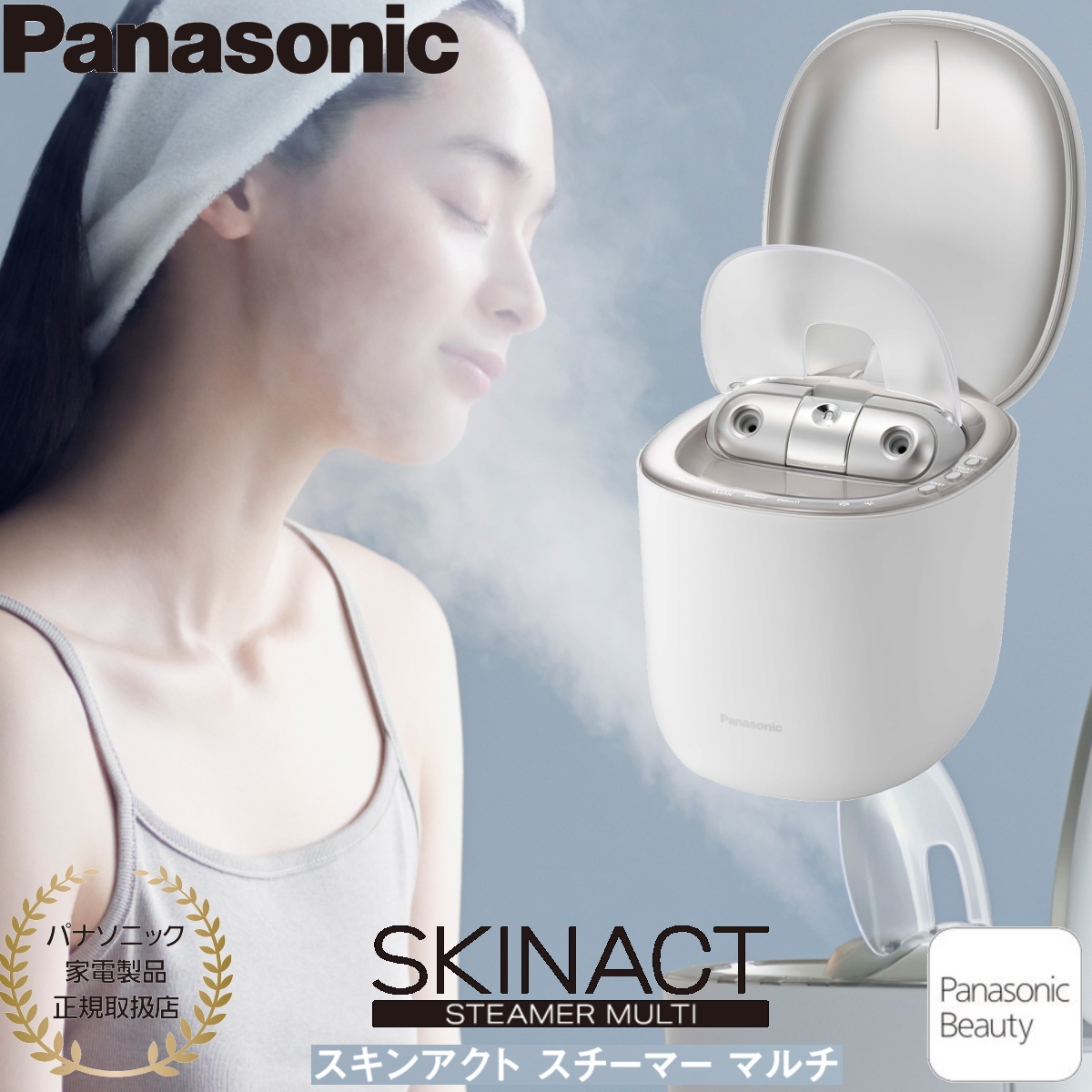 Panasonic（パナソニック） スキンアクト スチーマー マルチ EH-SB50-W