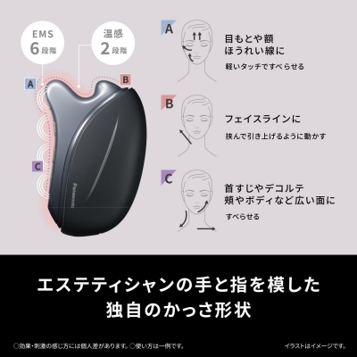 Panasonic パナソニック リフトケア 美顔器 バイタリフト かっさ
