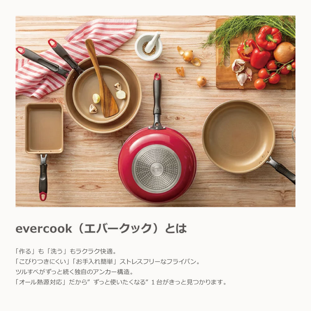 evercook エバークック フライパン 28cm レッド｜EIFP28RD3 片手