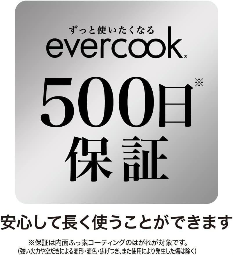 evercook 着脱7点セット EIST7IV | フライパン鍋セット アイボリー IH