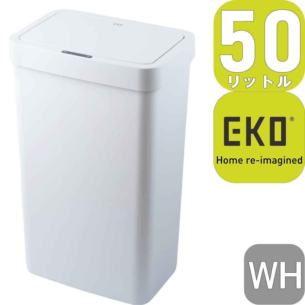 EKO（イーケーオー） ゴミ箱 自動開閉 ハナ センサービン 50L ホワイト