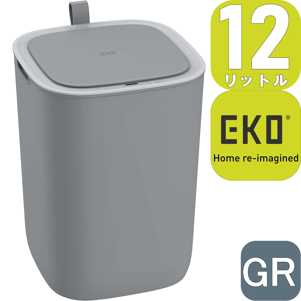 EKO JAPAN モランディプラスチックセンサービン12L EK6288-12L-GR グレー | 24.8x24.8x33.7cm | 自動開閉  蓋つき ゴミ箱 1年保証