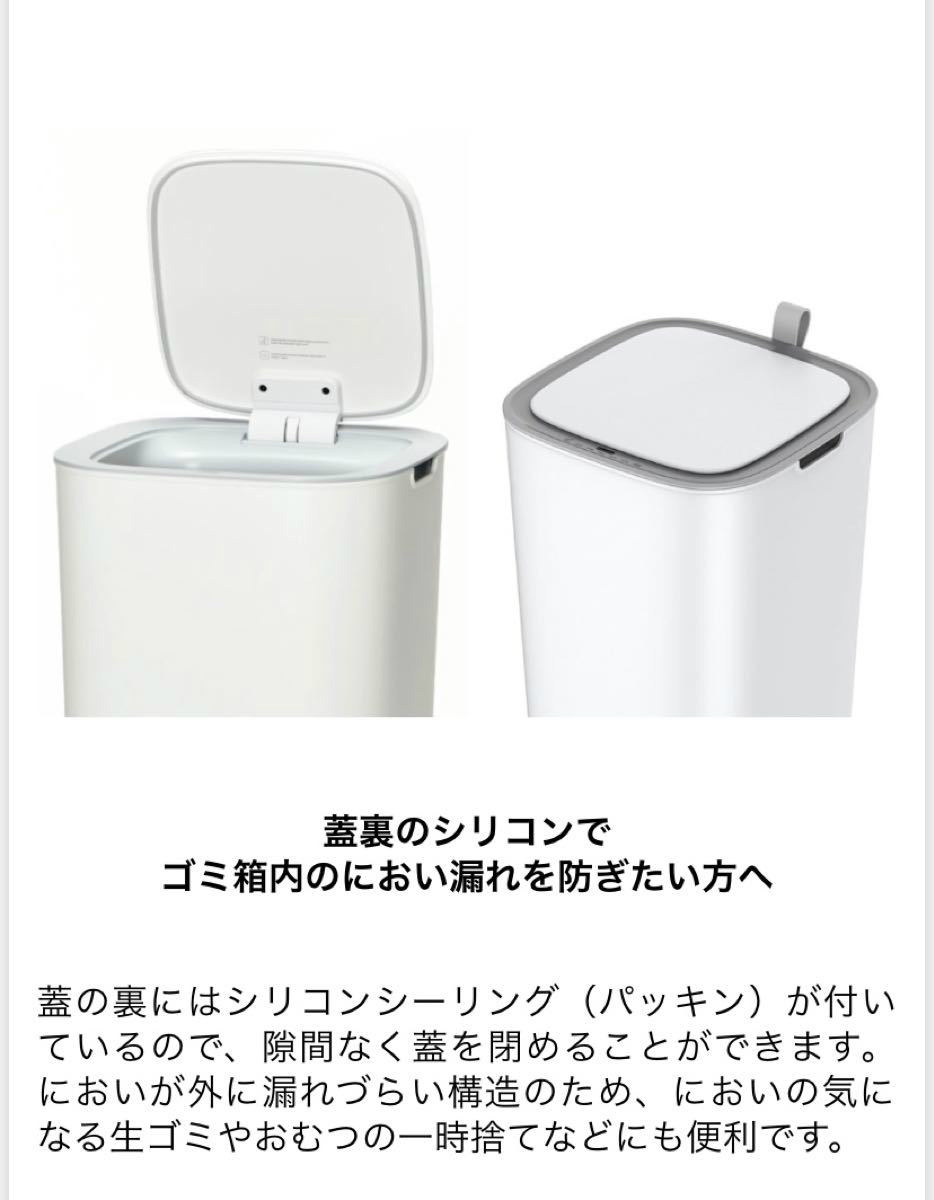 EKO JAPAN モランディプラスチックセンサービン30L EK6288-30L-WH