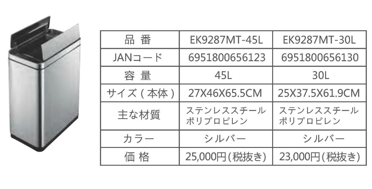 EKO JAPAN デラックスファントムセンサービン EK9287MT-30L | 25.0x37