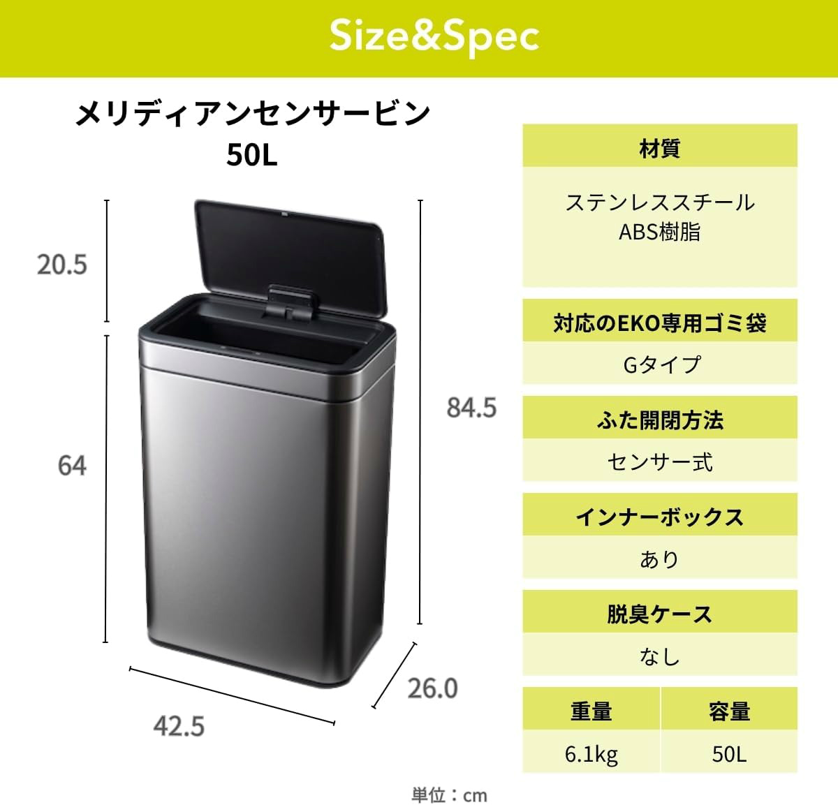 EKO（イーケーオー） 自動開閉 ゴミ箱 センサービン メリディアン 50L
