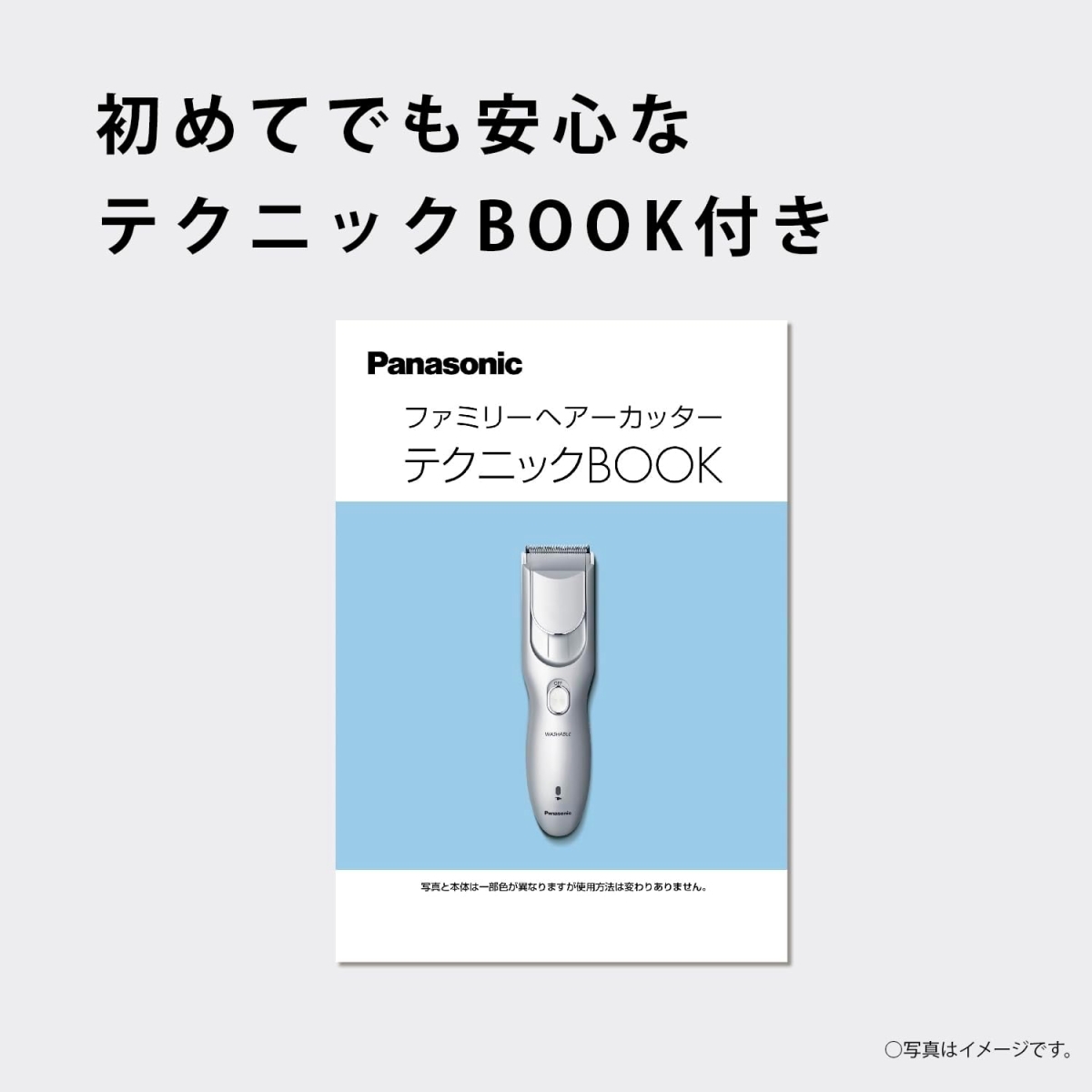 Panasonic パナソニック ファミリーヘアーカッター ER-GF82-S