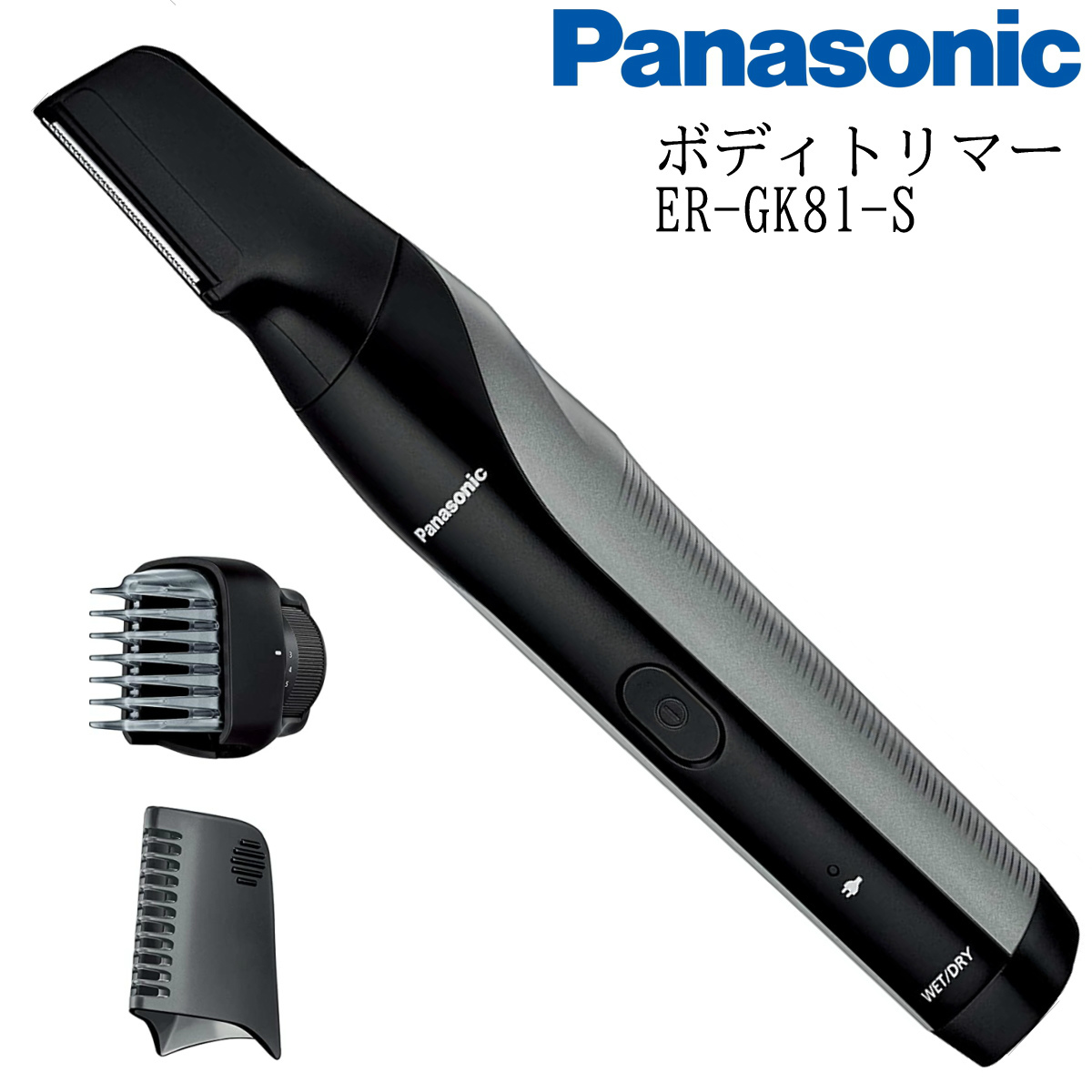 Panasonic パナソニック ボディトリマー お風呂剃り可 ER-GK81-S 