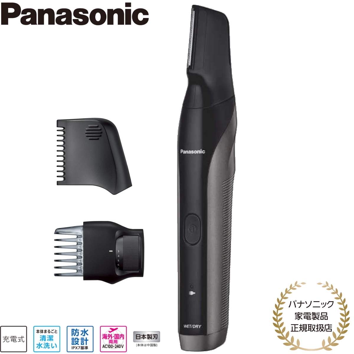 Panasonic ER-GK83-S 全身・VIOケア Panasonic パナソニック ボディトリマー ER-GK83-S ダーク