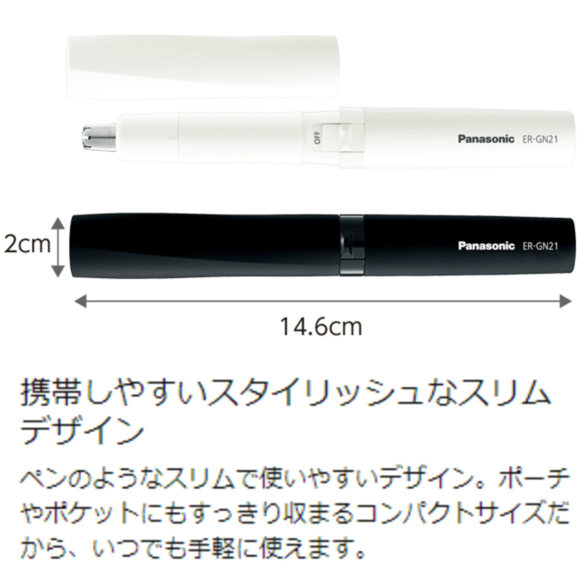 741円 驚きの安さ Panasonic パナソニック エチケットカッター 黒 ER-GN21-K 鼻毛カッター