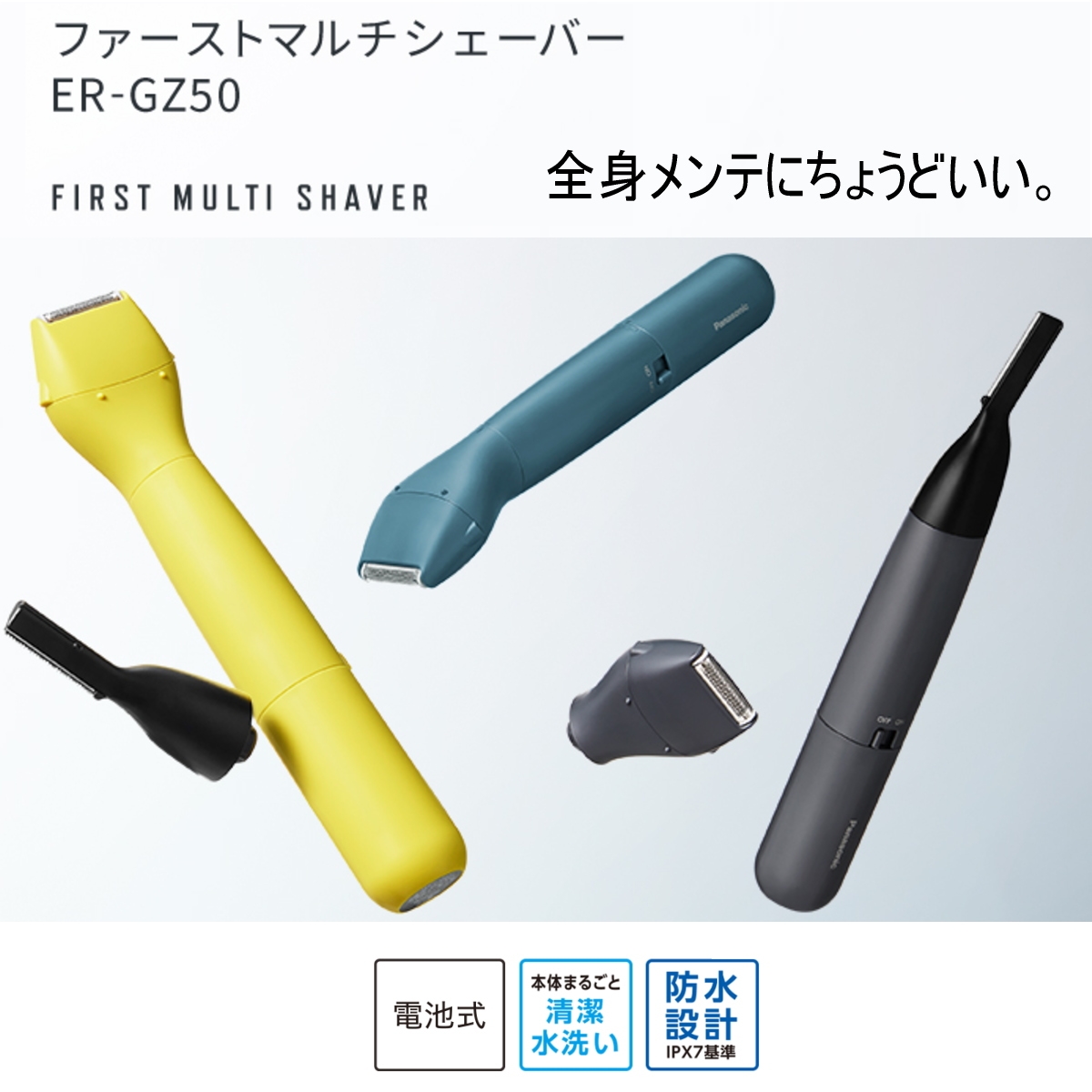 ホットマン セール Panasonic パナソニック ER-GZ50-K ファーストマルチシェーバー ボディ・フェイスケア
