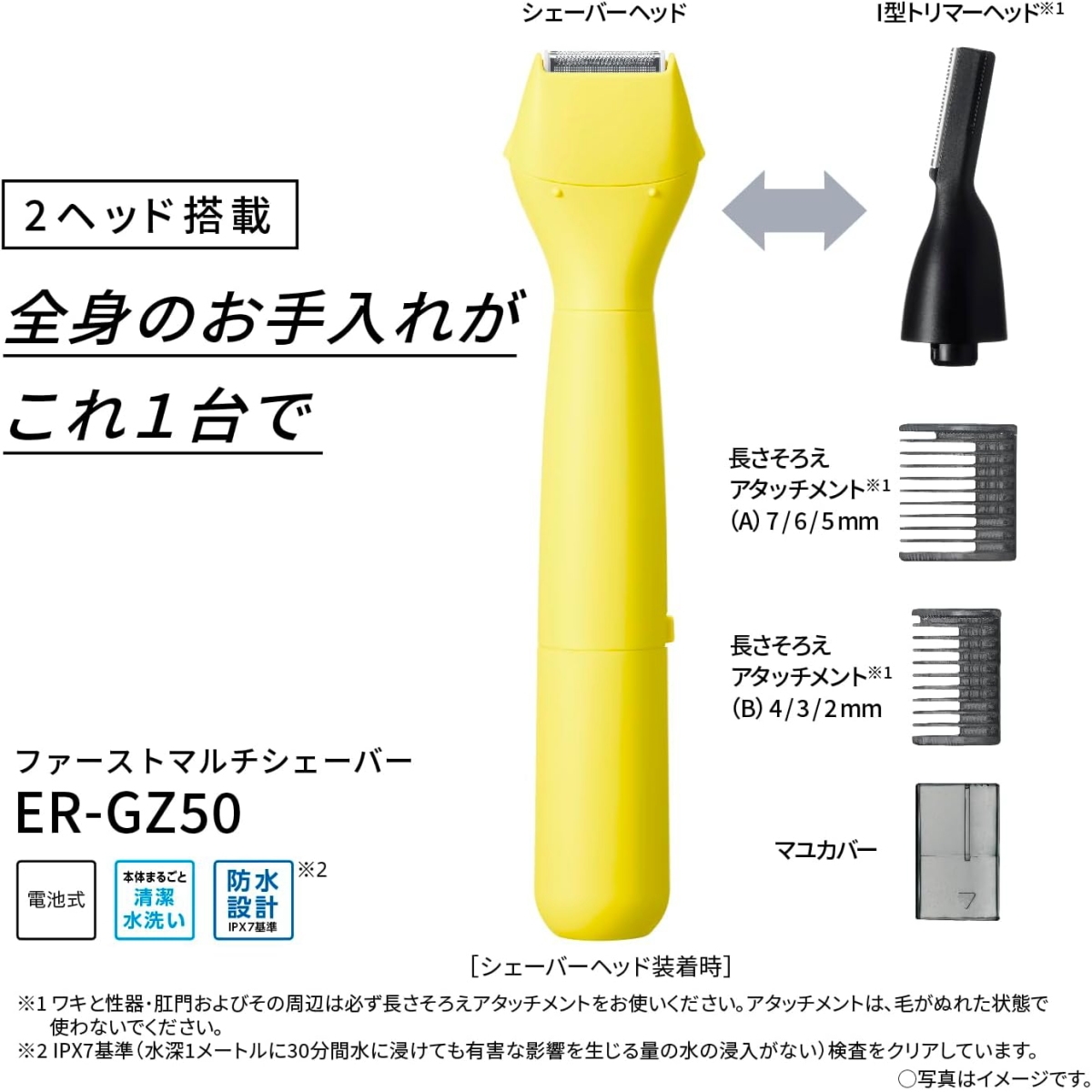 Panasonic パナソニック ファーストマルチシェーバー ER-GZ50-Y