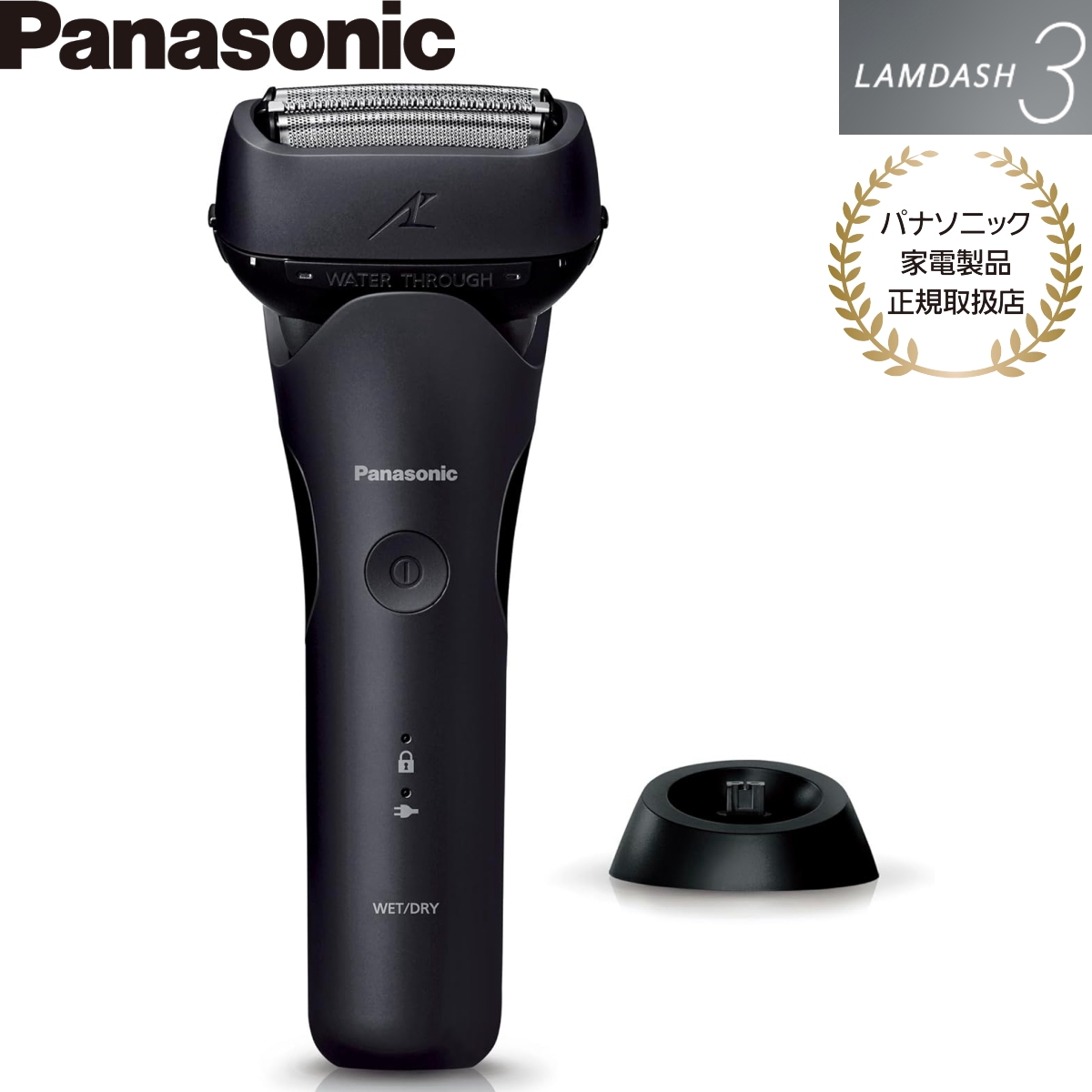 新品未開封 パナソニックメンズシェーバー ラムダッシュ 3枚刃 お風呂剃り可 Amazon | パナソニック ラムダッシュ メンズシェーバー 3枚刃 お