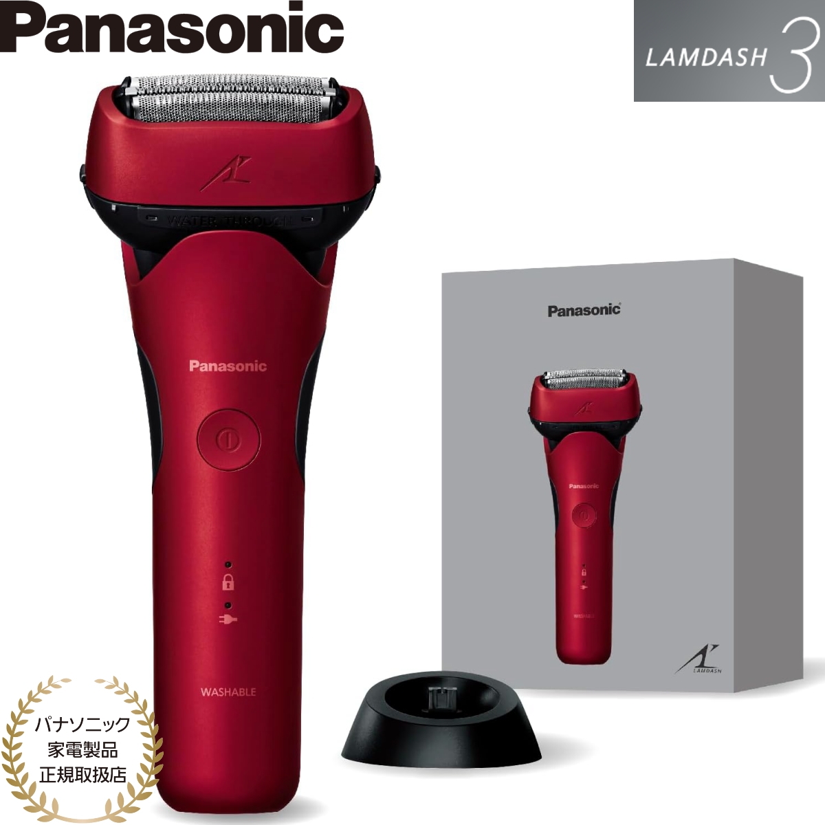 ラムダッシュ パナソニック 3枚刃 メンズシェーバー ES-L341D-R レッド