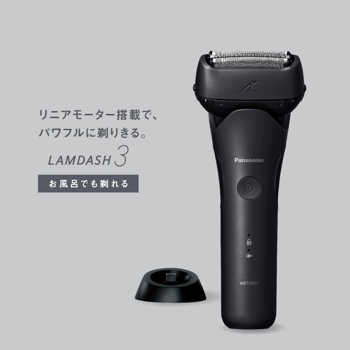 【新品】Panasonic メンズシェーバー ES-L341W-K 髭剃り ラムダッシュ パナソニック 3枚刃 メンズシェーバー ES-L341W-K