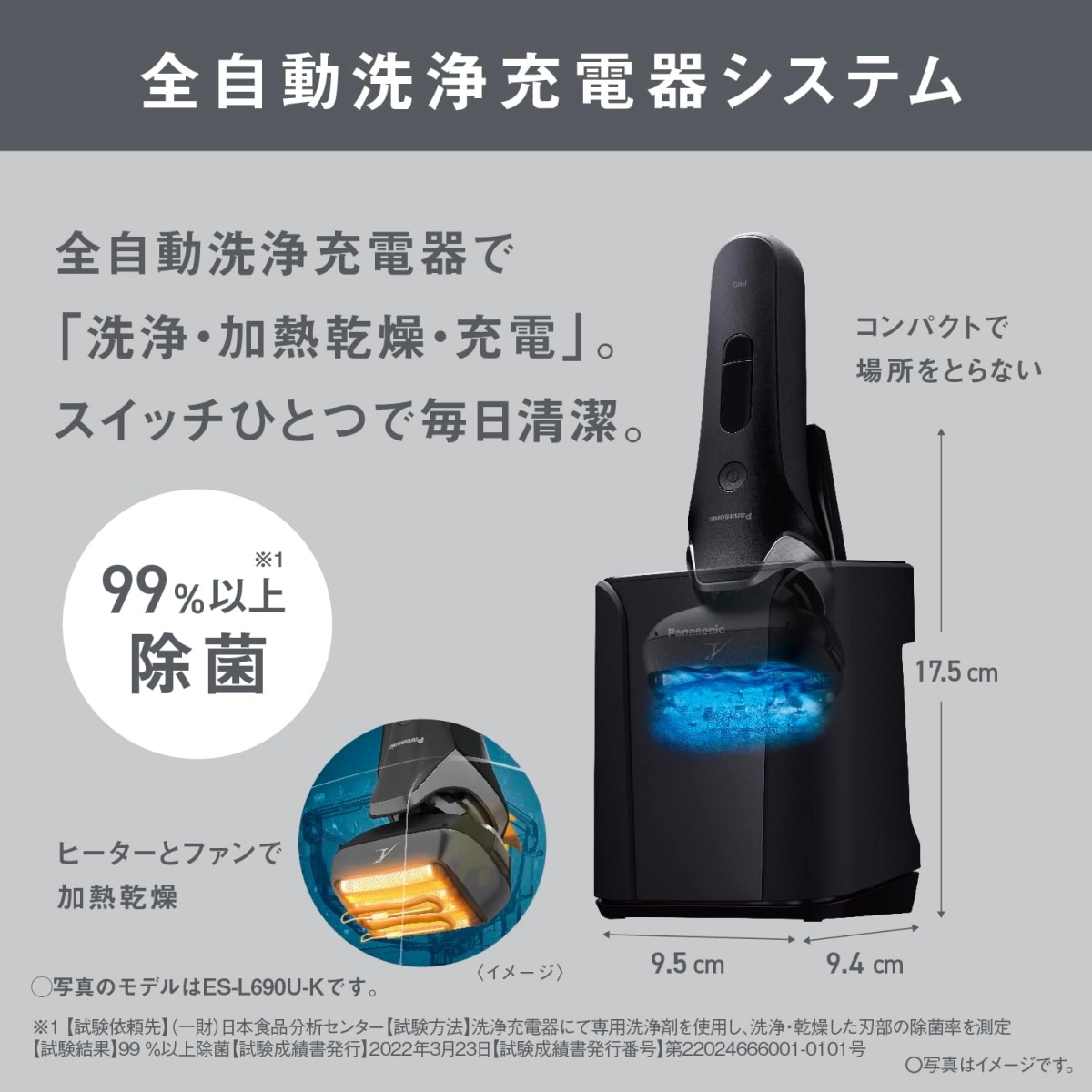 ラムダッシュ パナソニック 3枚刃 メンズシェーバー ES-L381W-N