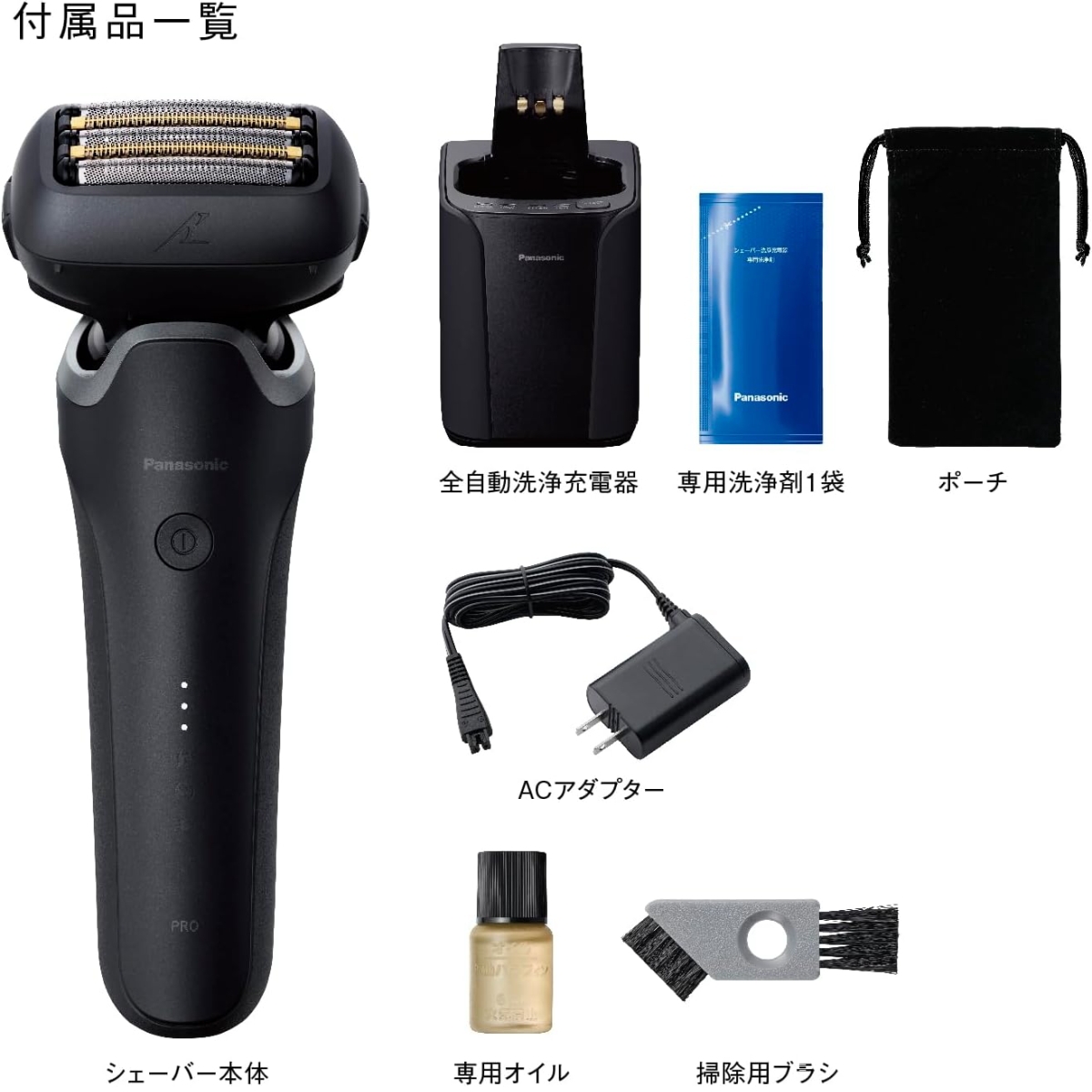 ラムダッシュ パナソニック ラムダッシュPRO メンズシェーバー 5枚刃