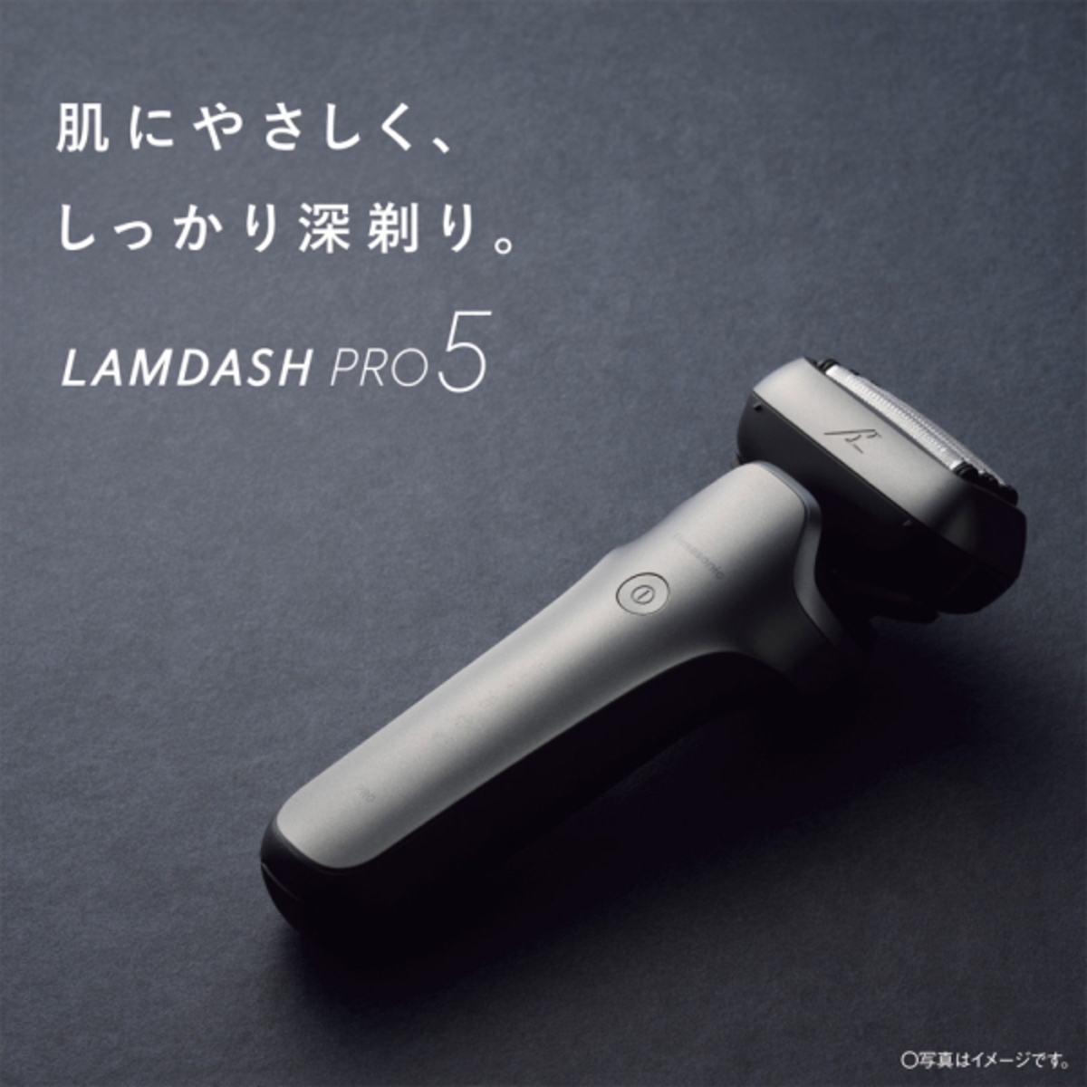 Panasonic ES-L550U-S メンズシェーバー ラムダッシュPRO 5枚刃