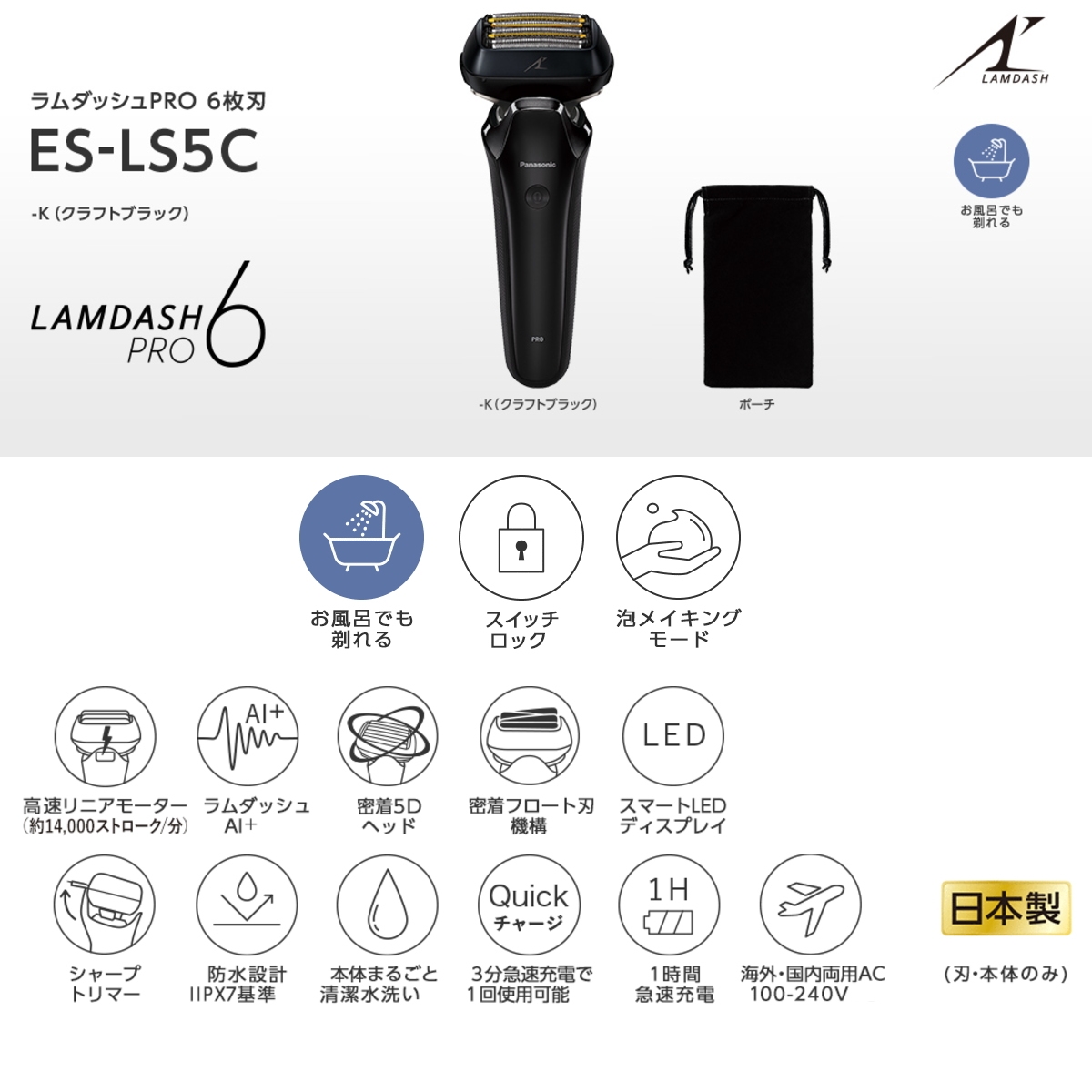 とっておきし福袋 【新品未使用】パナソニック ES-LS5C-Q 6枚刃 ラム