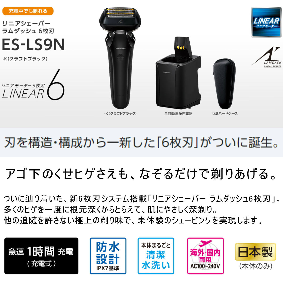 NEWお得 パナソニック リニアシェーバー ラムダッシュ ES-LS9N-K