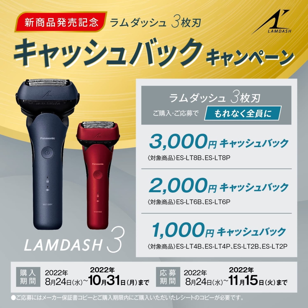得価超特価 Panasonic ES-LT4B-A ラムダッシュ 3枚刃 メンズシェーバー