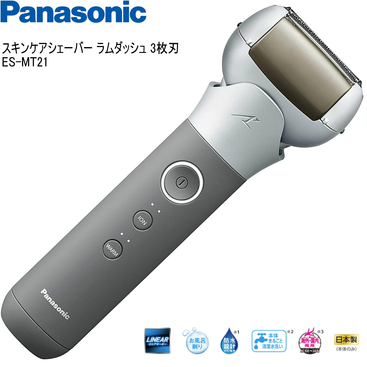 Panasonic パナソニック ラムダッシュ スキンケアシェーバー ES-MT21-H 3枚刃 お風呂剃り可 i-shopさくらPayPayモール店  - 通販 - PayPayモール