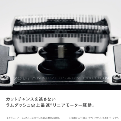 ラムダッシュ パナソニック パームイン 70th ANNIVERSARY EDITION 5枚