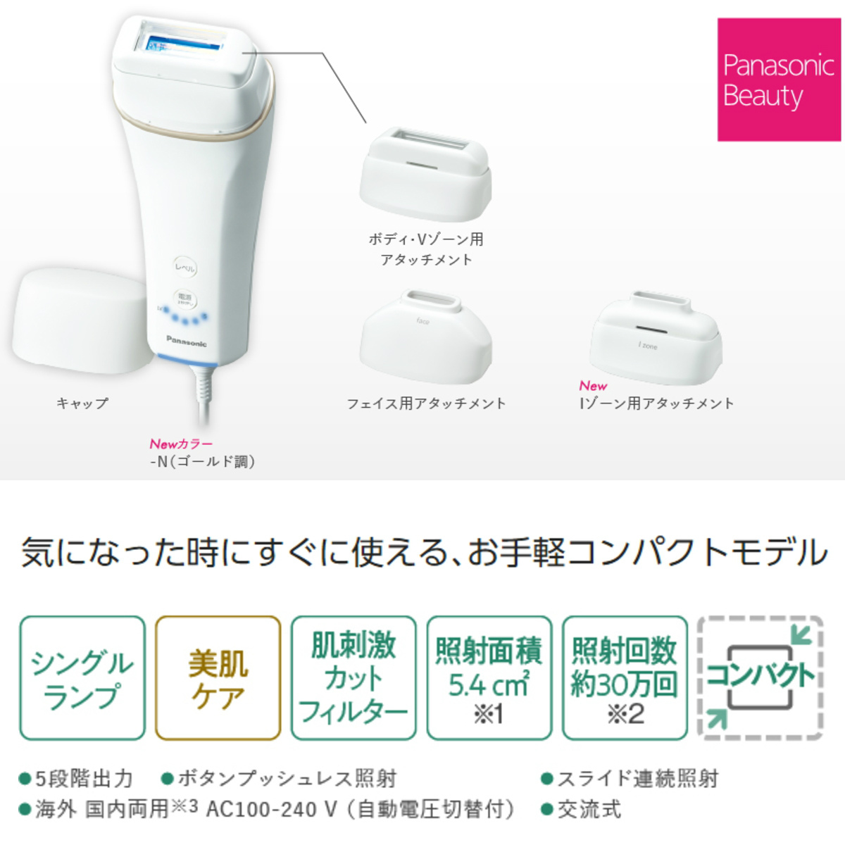 パーティを彩るご馳走や ES-WH95 (ボディ&フェイス用) 光エステ 光