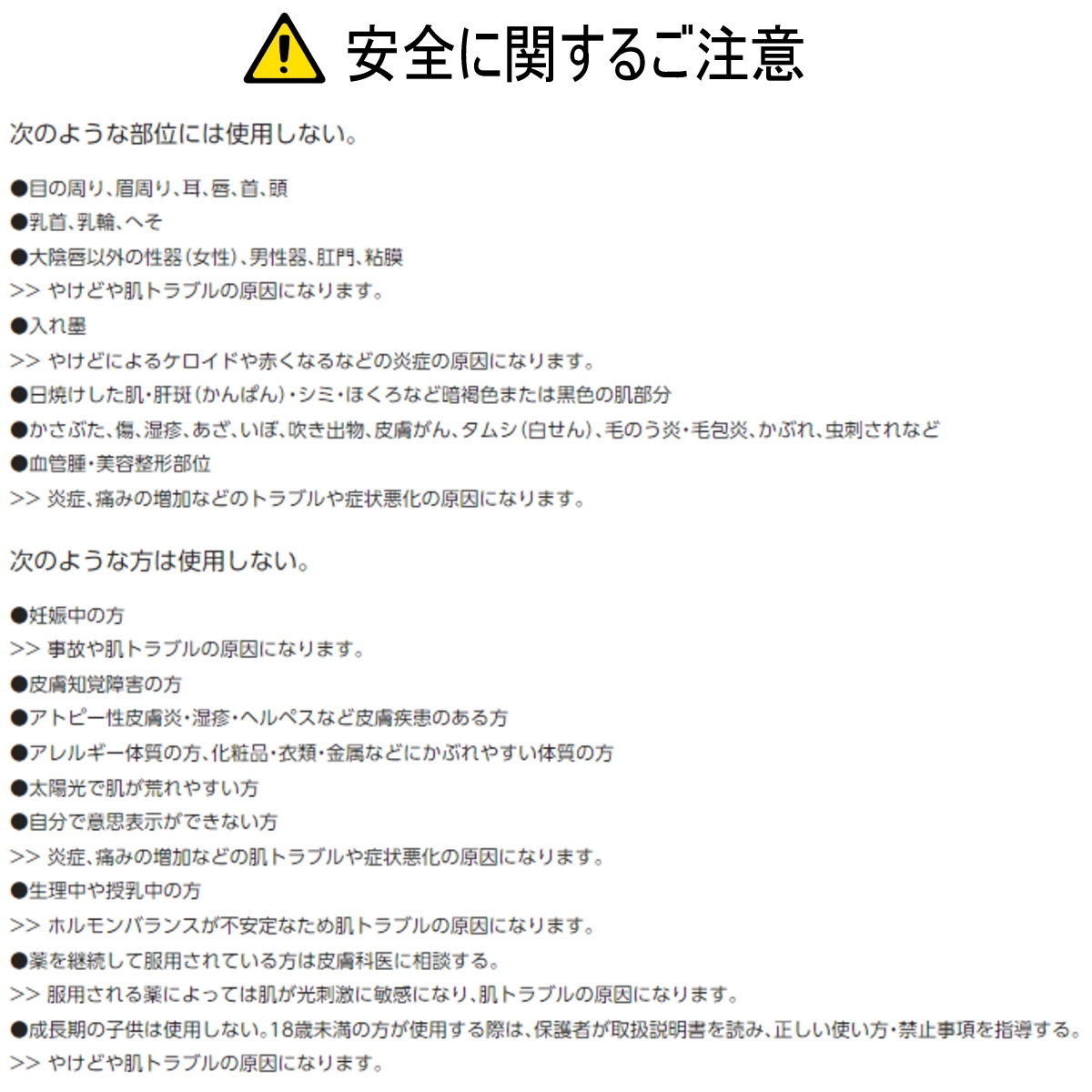 パナソニック 光美容器 光エステ スムースエピ ES-WH7A-W ホワイト